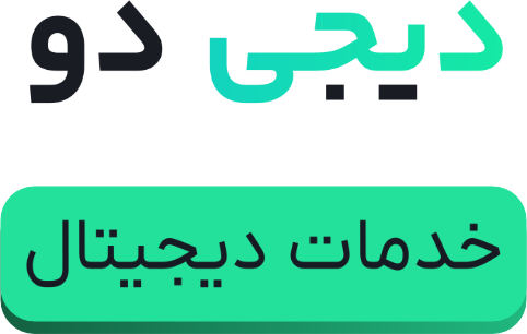 دیجی دو | خدمات دیجیتال